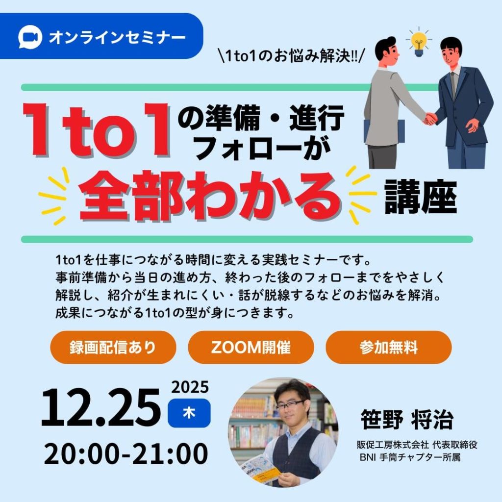 セミナー開催報告】デジタル遺品セミナー開催報告：81名の方が参加し、活発な質疑応答も！ - 販促工房 I  小さな会社・お店向け【独立・起業】の販売促進・集客マニュアル