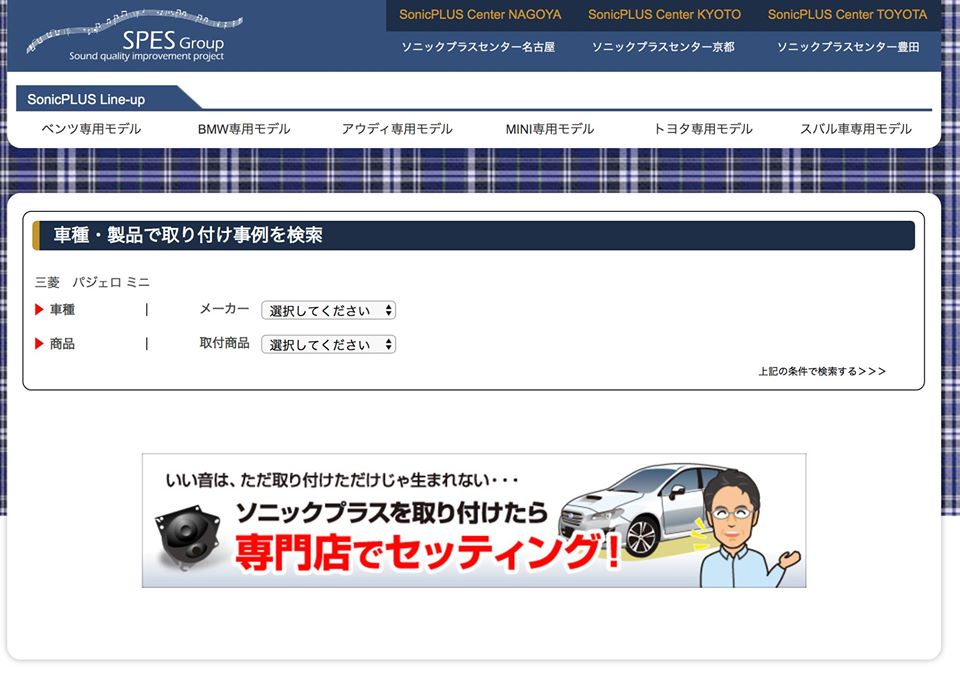 愛知県名古屋で集客できる売り上げの上がるホームページ制作会社