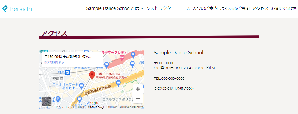 ダンススクールホームページ作成